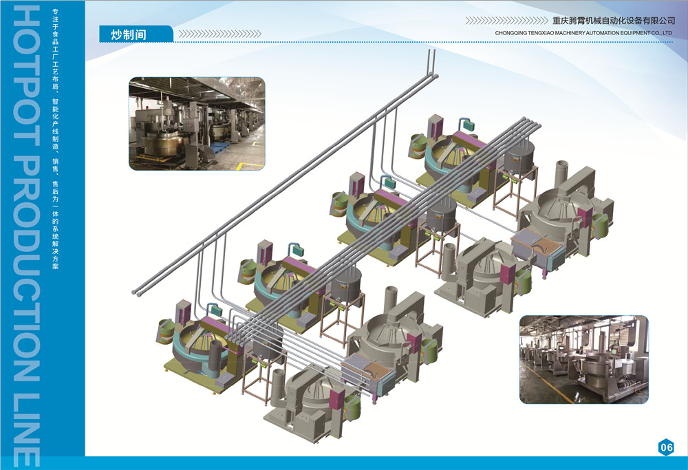 火鍋生產(chǎn)線畫(huà)冊(cè)-6.jpg